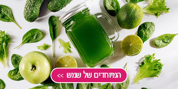 המיוחדים של שמש