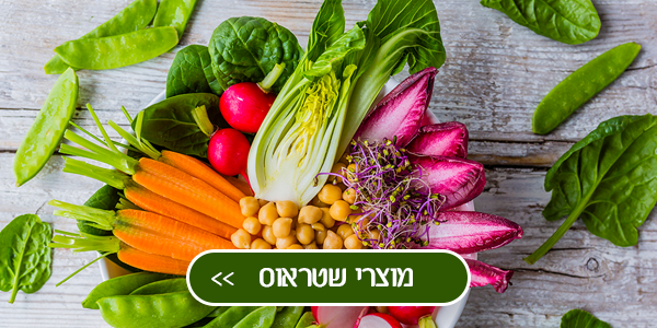 מוצרי שטראוס