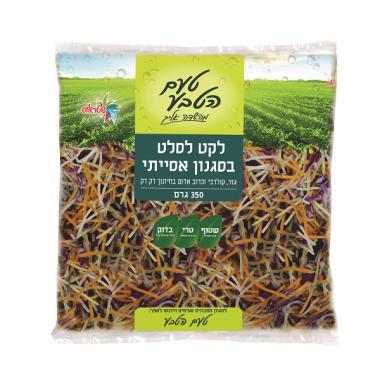 טעם הטבע לקט לסלט אסייאתי