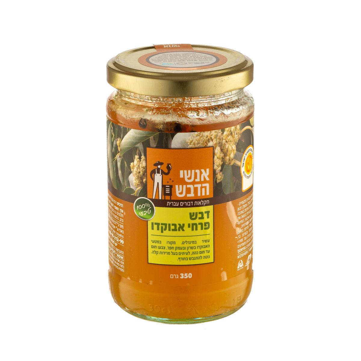 דבש מפרחי אבוקדו 350 גרם – אנשי הדבש