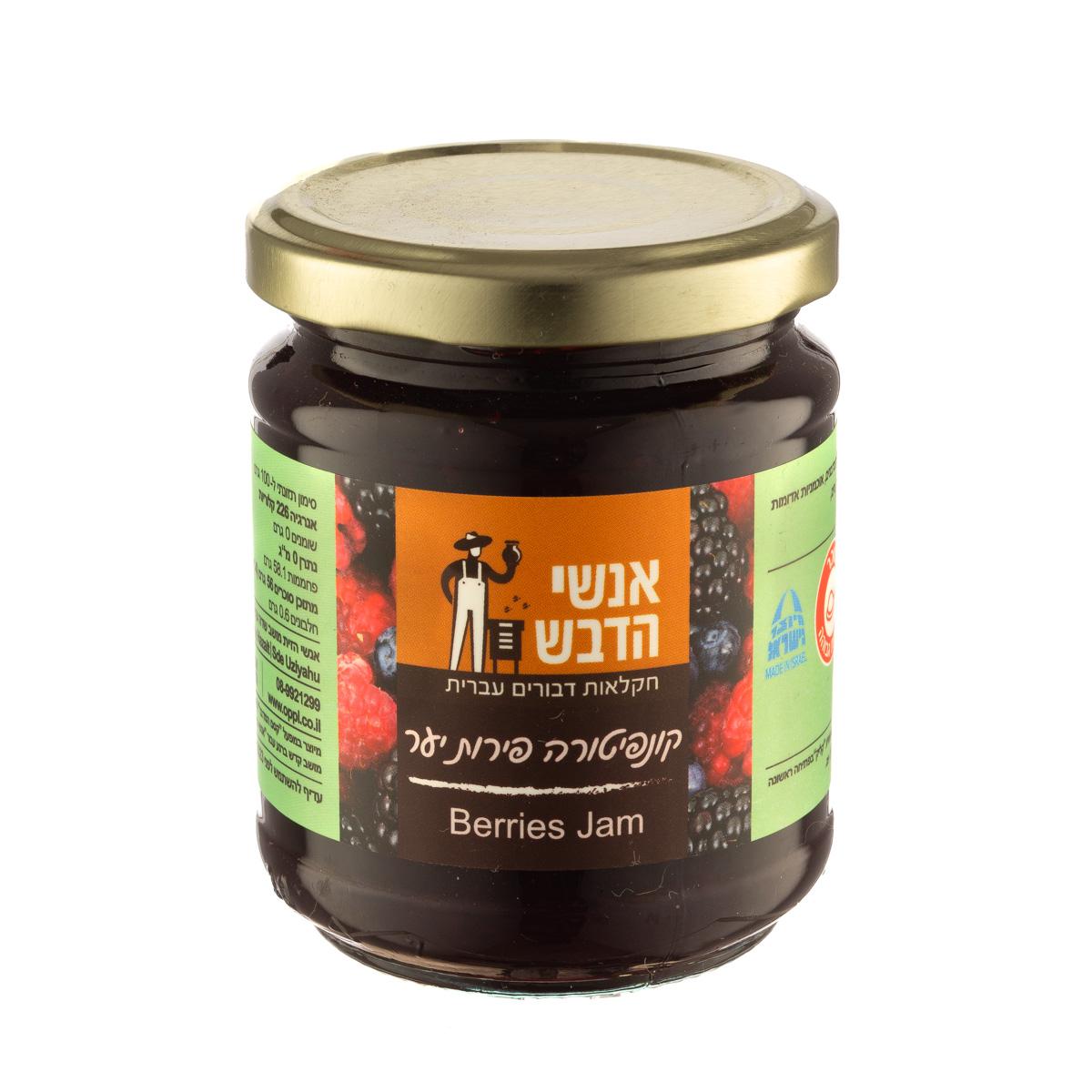 קונפיטורה פירות יער אנשי הדבש