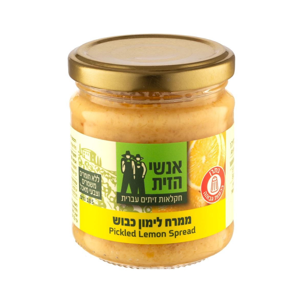 ממרח לימון כבוש אנשי הזית