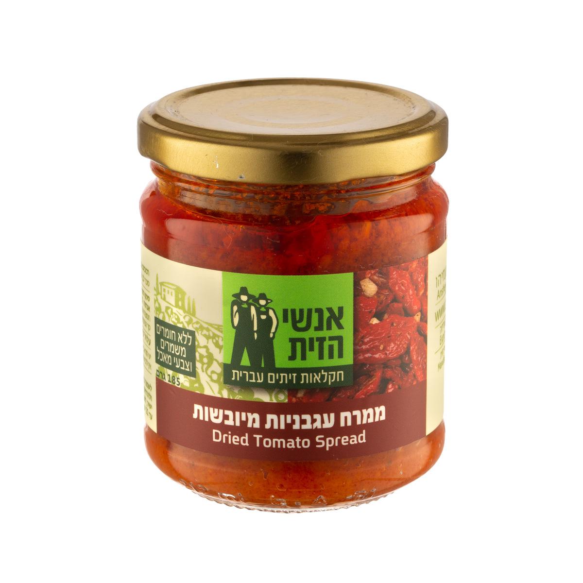 ממרח עגבניות מיובשות אנשי הזית