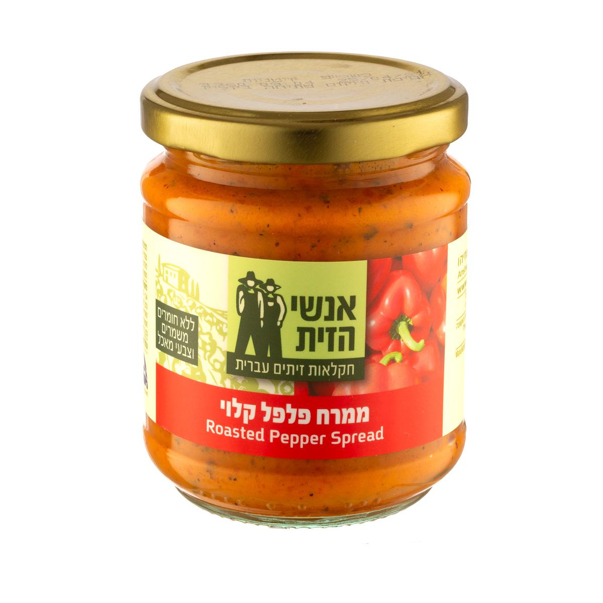 ממרח פלפל קלוי אנשי הזית