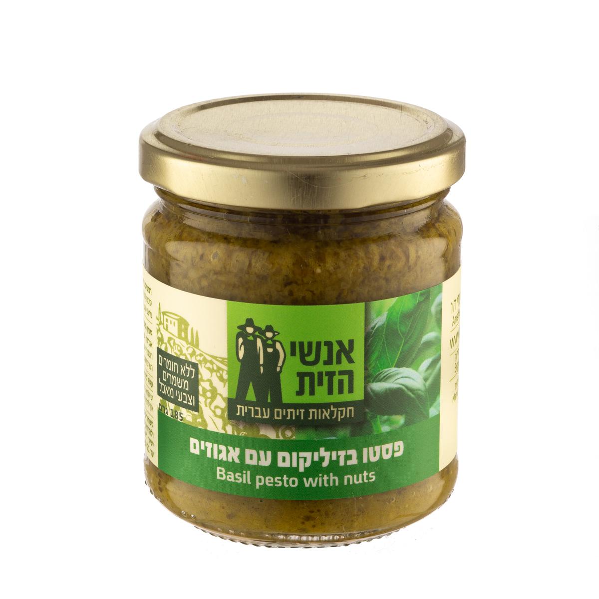 פסטו בזיליקום אגוזים אנשי הזית