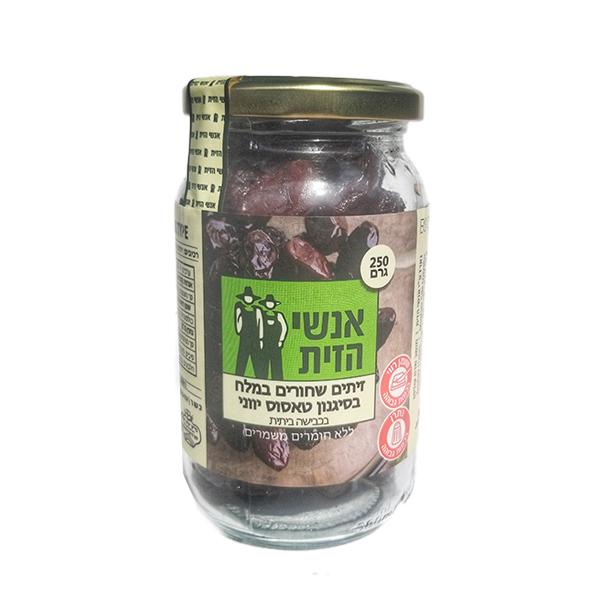 זיתים שחורים במלח בסגנון טאסוס יווני 250 גרם אנשי הזית 