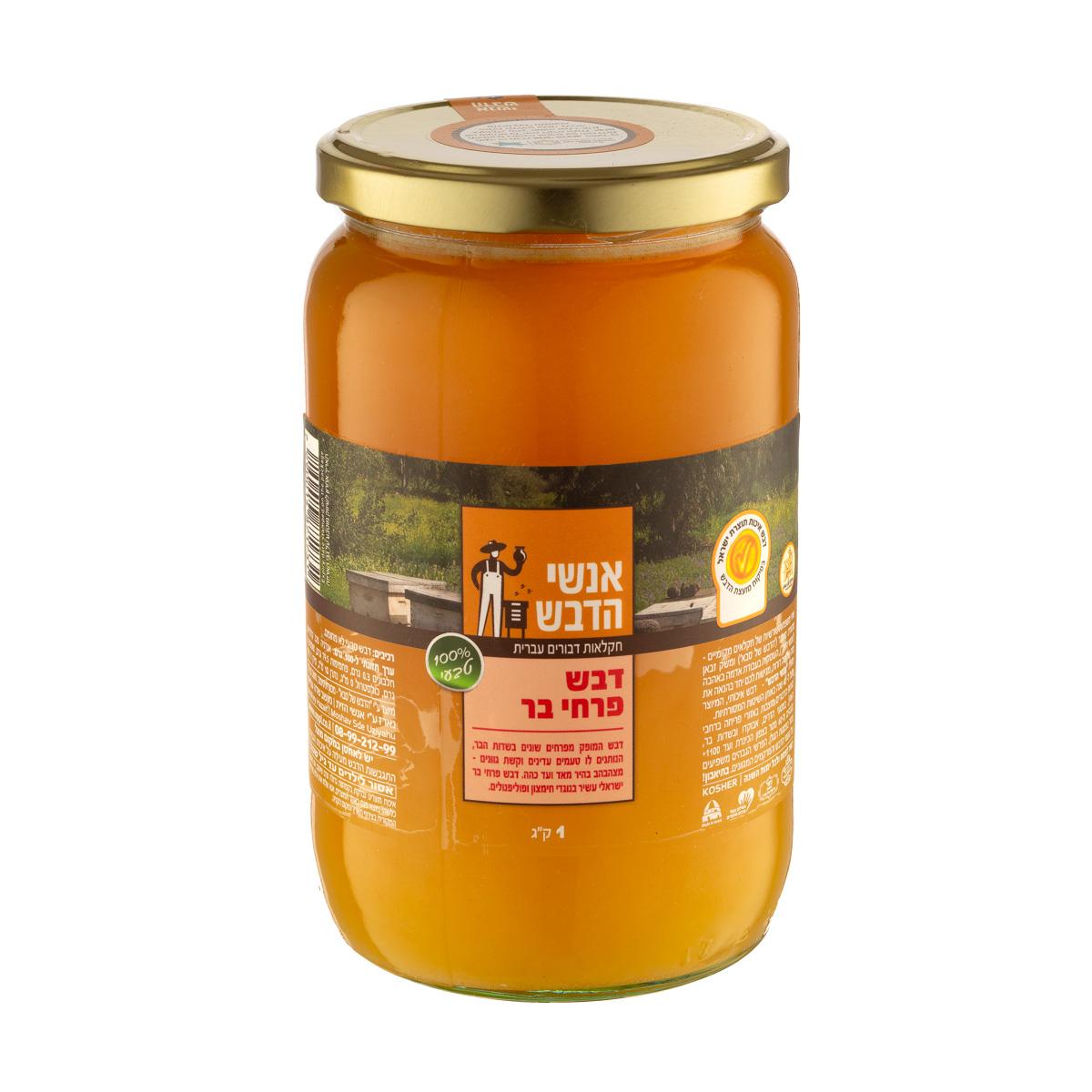 דבש פרחי בר 1 ק"ג – אנשי הדבש