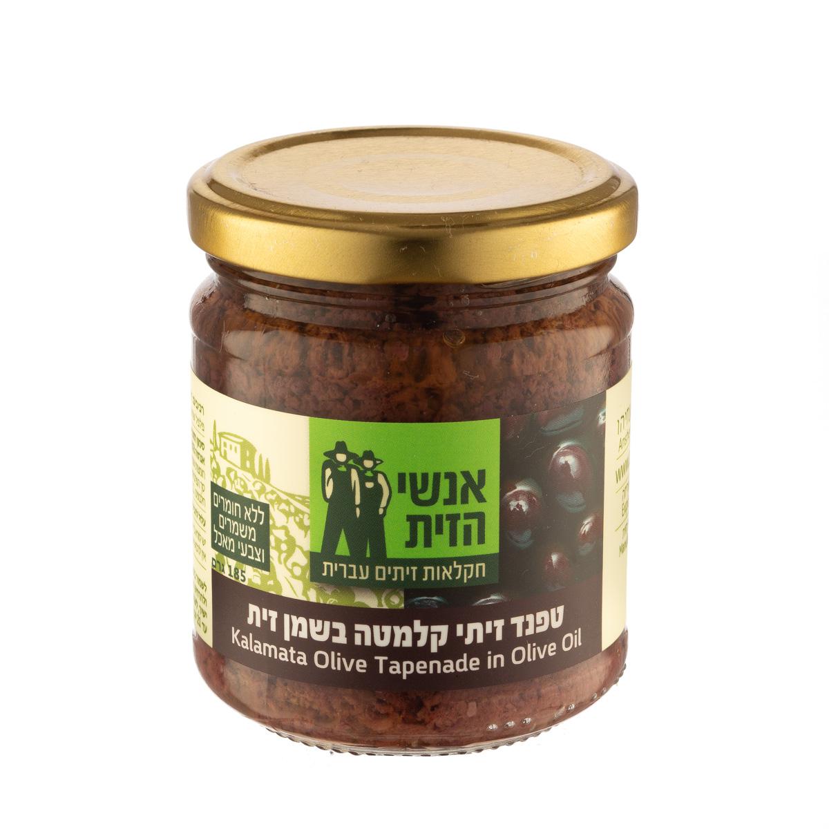 טפנד זיתי קלמטה בשמן זית אנשי הזית 